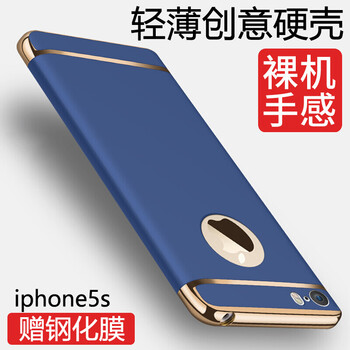iphone5電殼