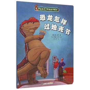恐龍圖畫書