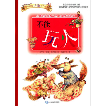兒童叢書(shū)