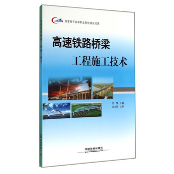 橋梁工程施工技術(shù)