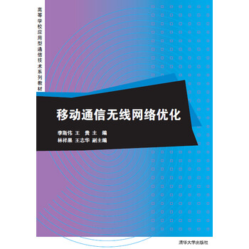 移動無線網(wǎng)絡(luò)