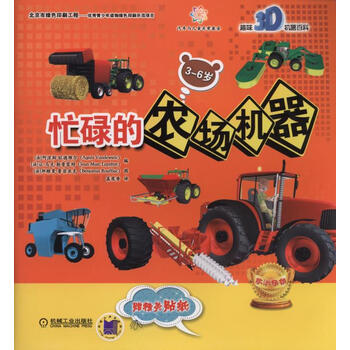 農(nóng)場(chǎng)
