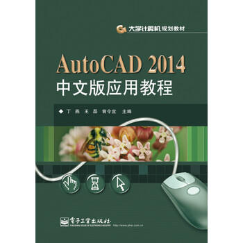 autocad教程
