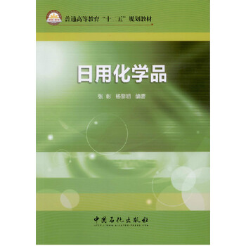 化學(xué)品