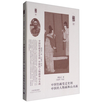 中國山水畫