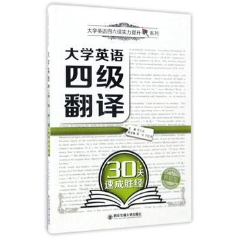 大學四六級