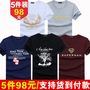 賓宇兄弟（BINYUXD） 短袖 男士T恤 金翅白+木蘭淺灰+項(xiàng)鏈藍(lán)+樹(shù)黑+金超人酒紅 加大