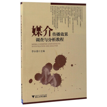 媒介分析