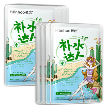 韓后面膜保濕達(dá)人