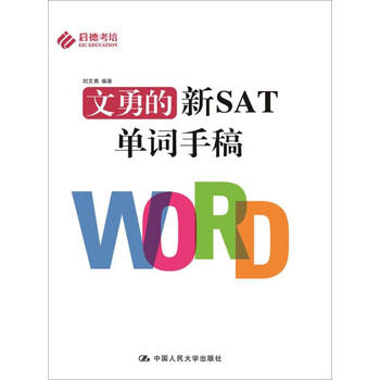 sat單詞