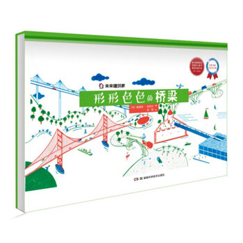 未來建筑家