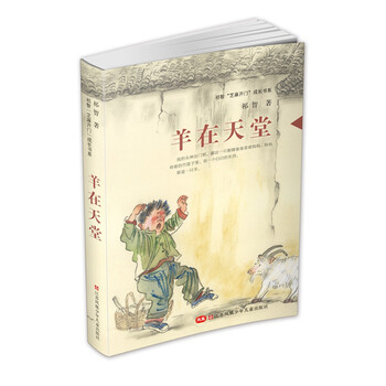 天堂