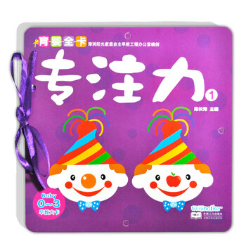 海潤陽光0-3歲