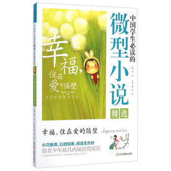 中國小說
