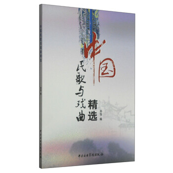 中國戲曲