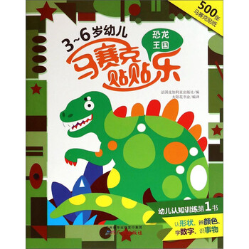 恐龍