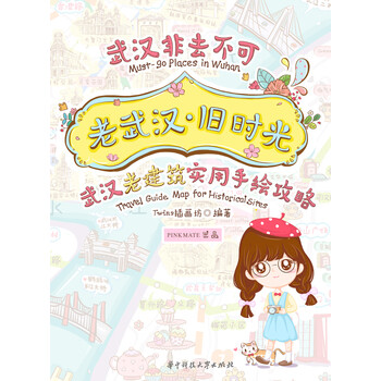 建筑手繪