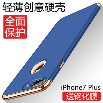 特七 蘋果7 手機(jī)殼/保護(hù)套
