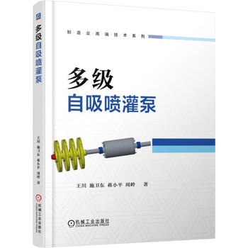 多級泵