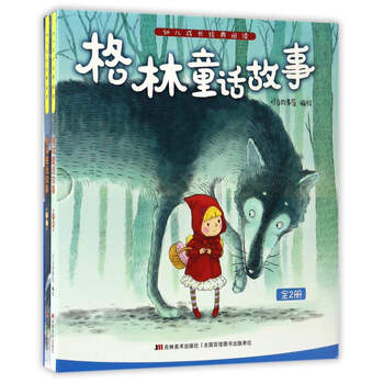 冊幼兒成長