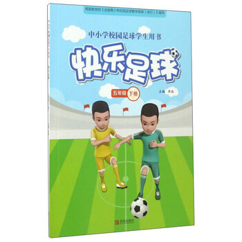 足球書(shū)