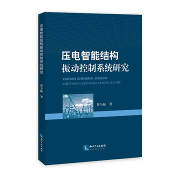 智能控制
