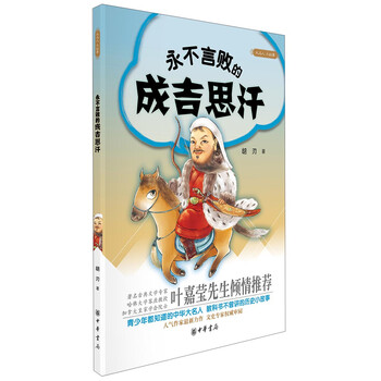 大名人小故事