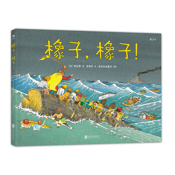 橡子