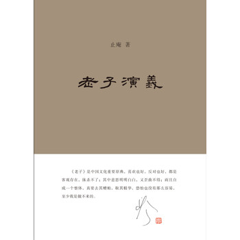 老子