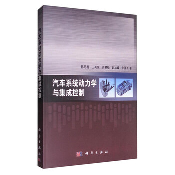 汽車動(dòng)力學(xué)