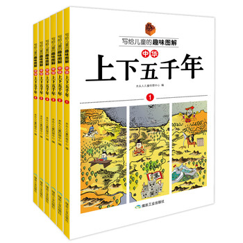 兒童恐龍