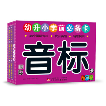 學(xué)前必備