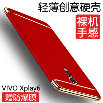 特七 Xplay6 手機(jī)殼/保護(hù)套