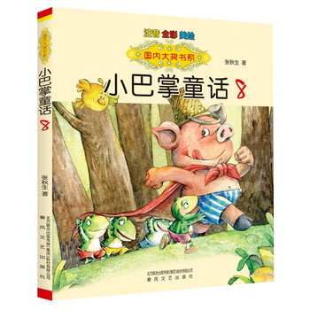 國內(nèi)大獎(jiǎng)書系