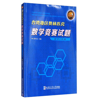 奧林匹克初中
