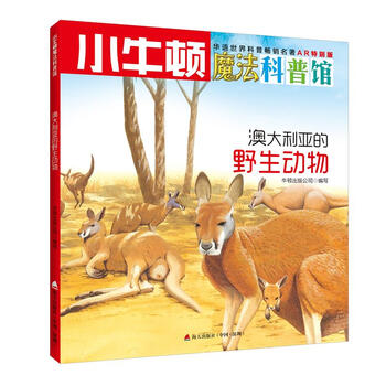 小牛頓科普