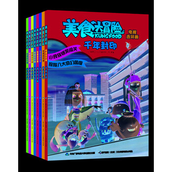 連環(huán)畫冊