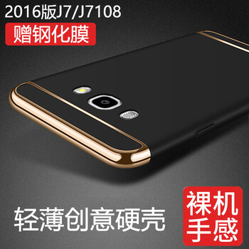 莫迪爾 三星J7108 手機(jī)殼/保護(hù)套