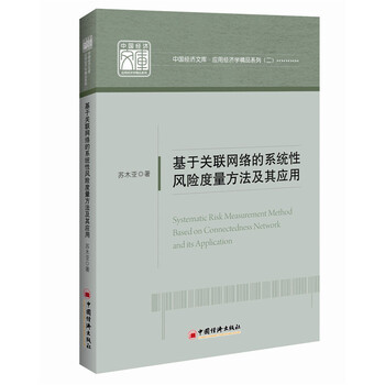 度量