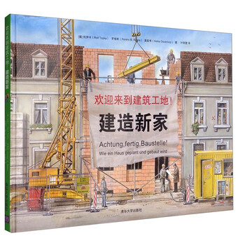 歡迎來到建筑工地
