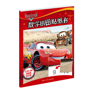迪士尼拼圖書