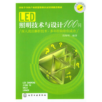 led照明