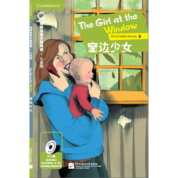 劍橋雙語