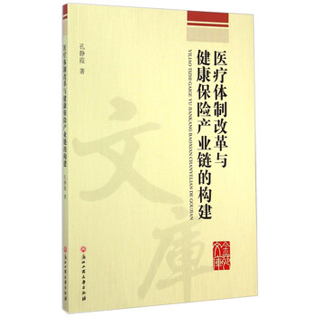 醫(yī)療保險(xiǎn)