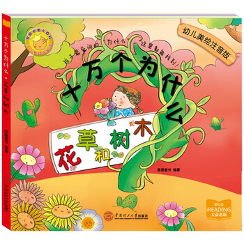 花草樹木