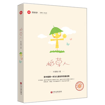 新悅讀之旅