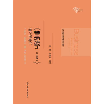 學(xué)習(xí)書