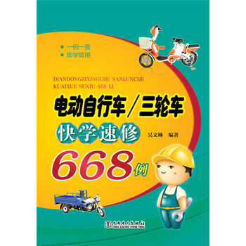 自行車三輪車