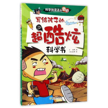 孩子書