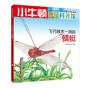 小牛頓科普